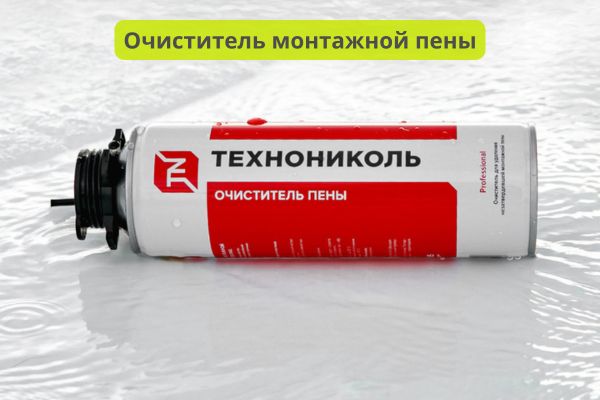 Очиститель монтажной пены фото